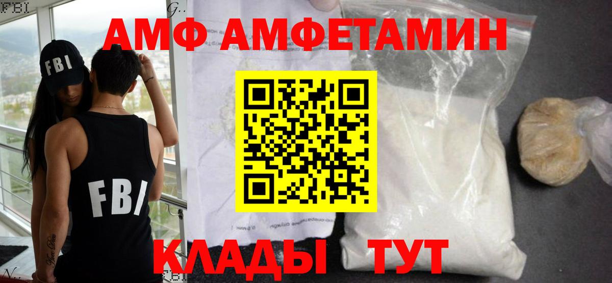 нарко площадка официальный сайт  АМФ 98%  Вход с VPN  Дюртюли  АМФЕТАМИН    ссылки 