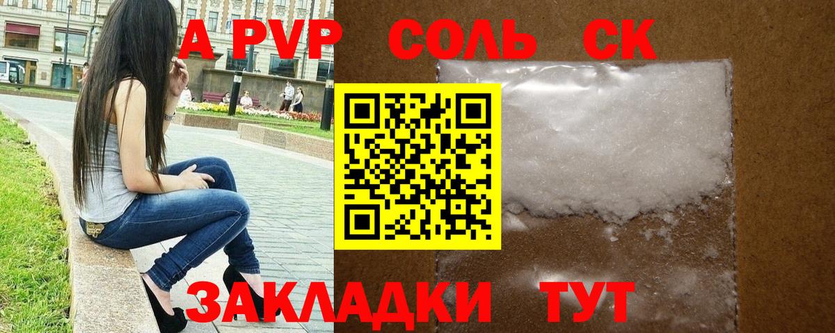 Alfa_PVP крисы CK Дюртюли