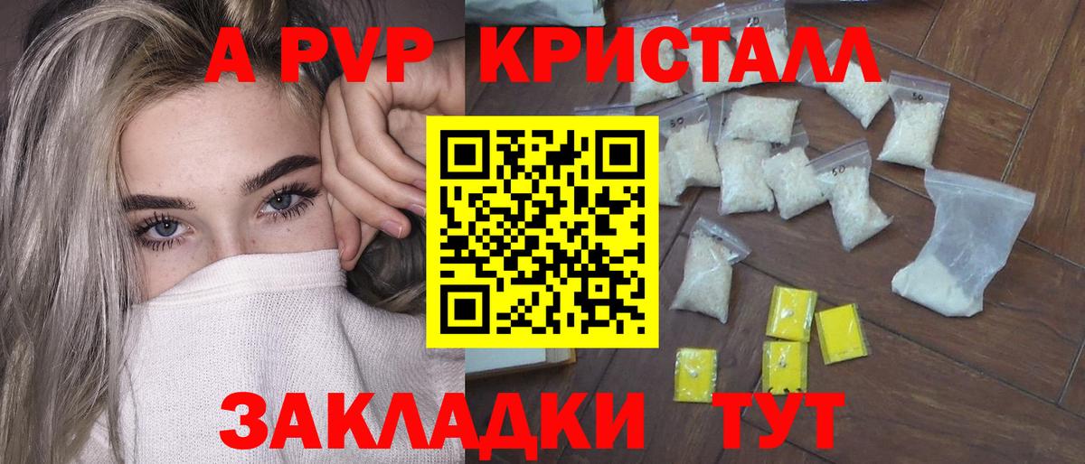 где купить наркоту  Вход с VPN  Дюртюли  A PVP крисы CK  Alpha-PVP 
