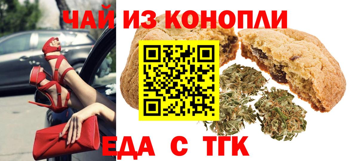 Дюртюли  Еда ТГК марихуана  Вход с VPN 