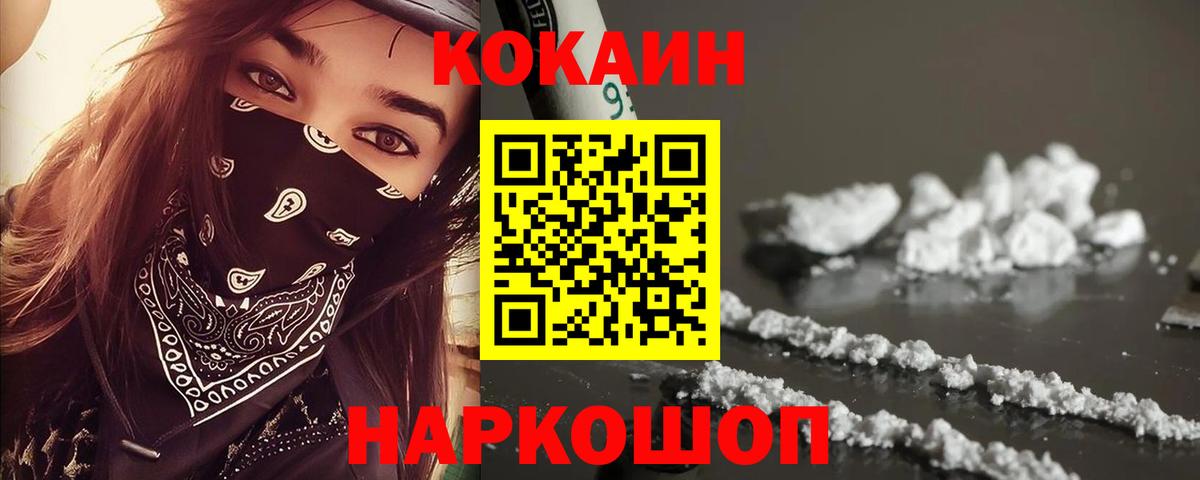 Дюртюли  Кокаин 99%  КОКАИН Эквадор  КОКАИН  закладка  Вход с VPN 