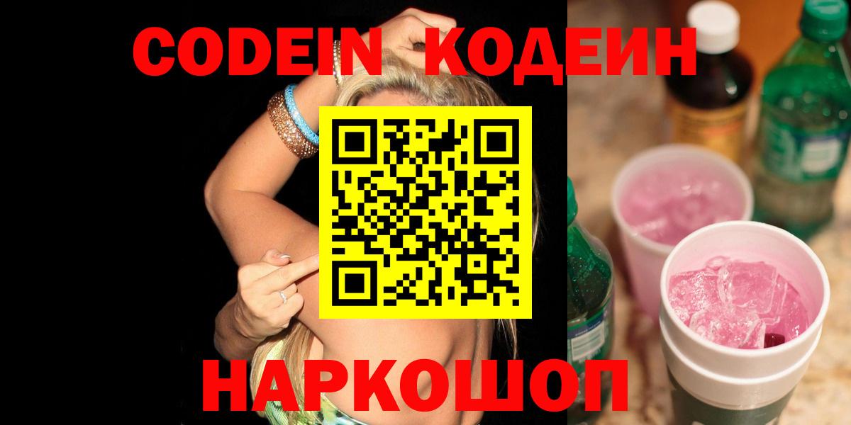 Codein Purple Drank Дюртюли
