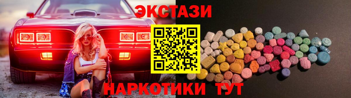 Ecstasy 280мг  Экстази Philipp Plein  Экстази  Вход с VPN  Дюртюли 