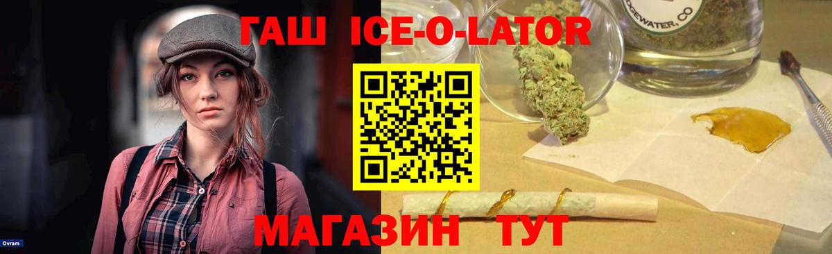 ГАШ  Вход с VPN  ГАШИШ Изолятор  Дюртюли  ГАШИШ VHQ 