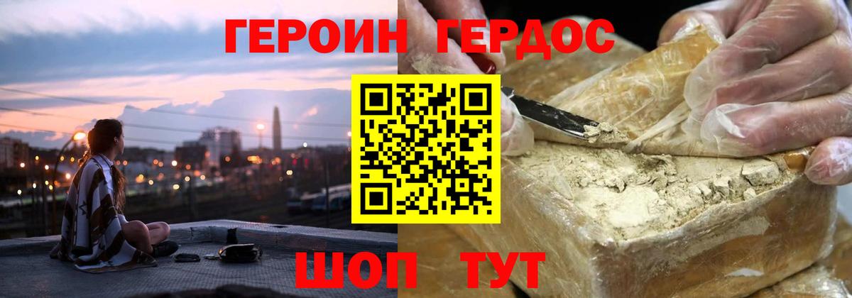 ГЕРОИН афганец Дюртюли