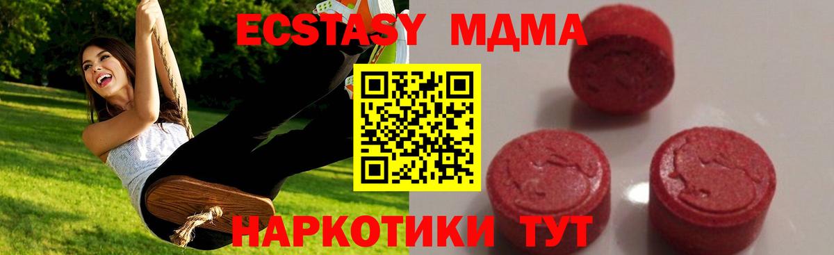МДМА молли  Вход с VPN  MDMA кристаллы  Дюртюли 