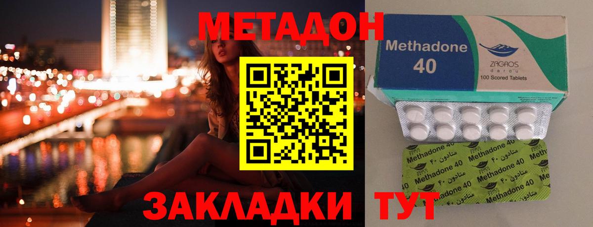 МЕТАДОН белоснежный  Вход с VPN  МЕТАДОН methadone  Дюртюли 